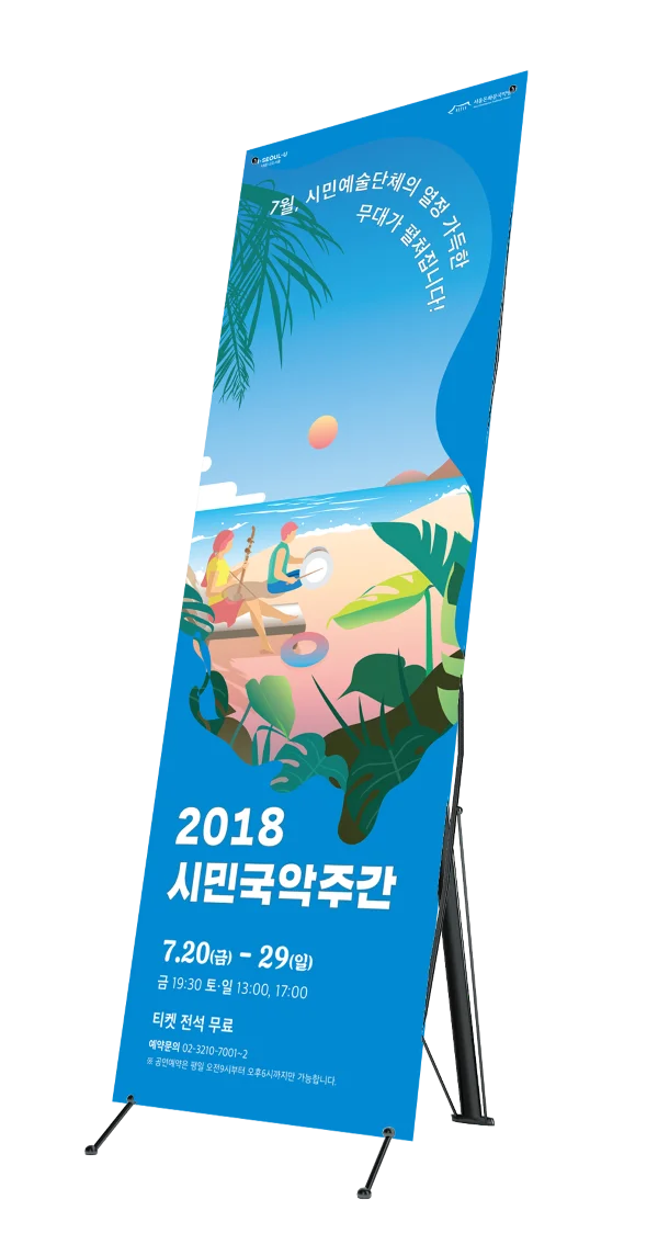 standee design 3 1595074711