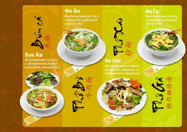Làm thế nào để sở hữu một mẫu tờ rơi quán ăn ấn tượng?