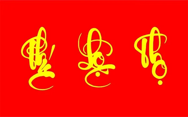 download mien phi tron bo chu phuc loc tho vector dep sang tao va y nghia nhat 8 1611659275