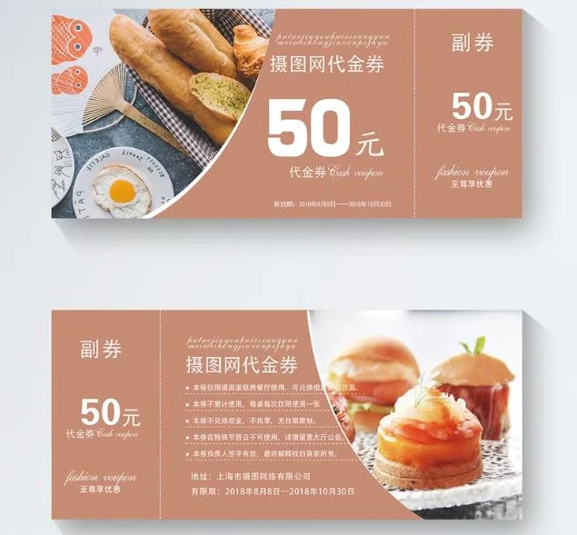 Voucher