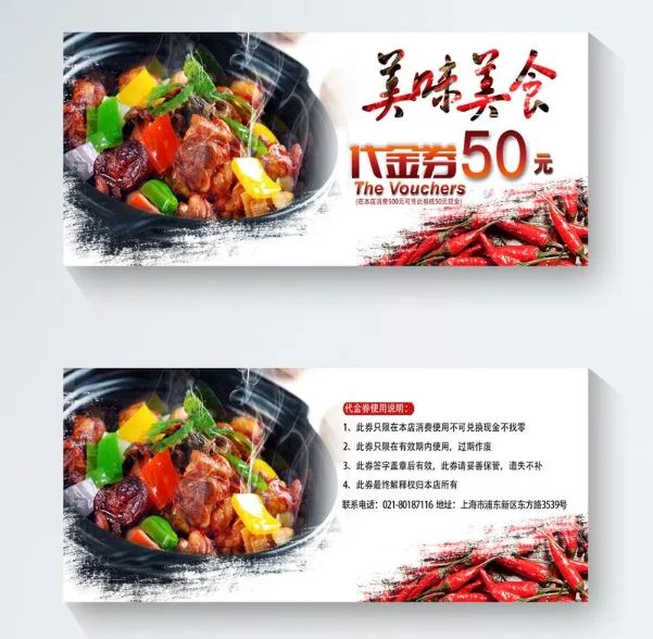 Voucher