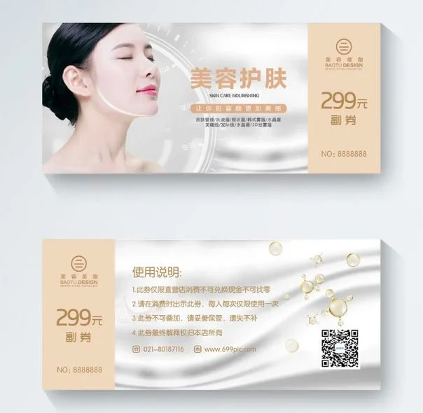 Voucher