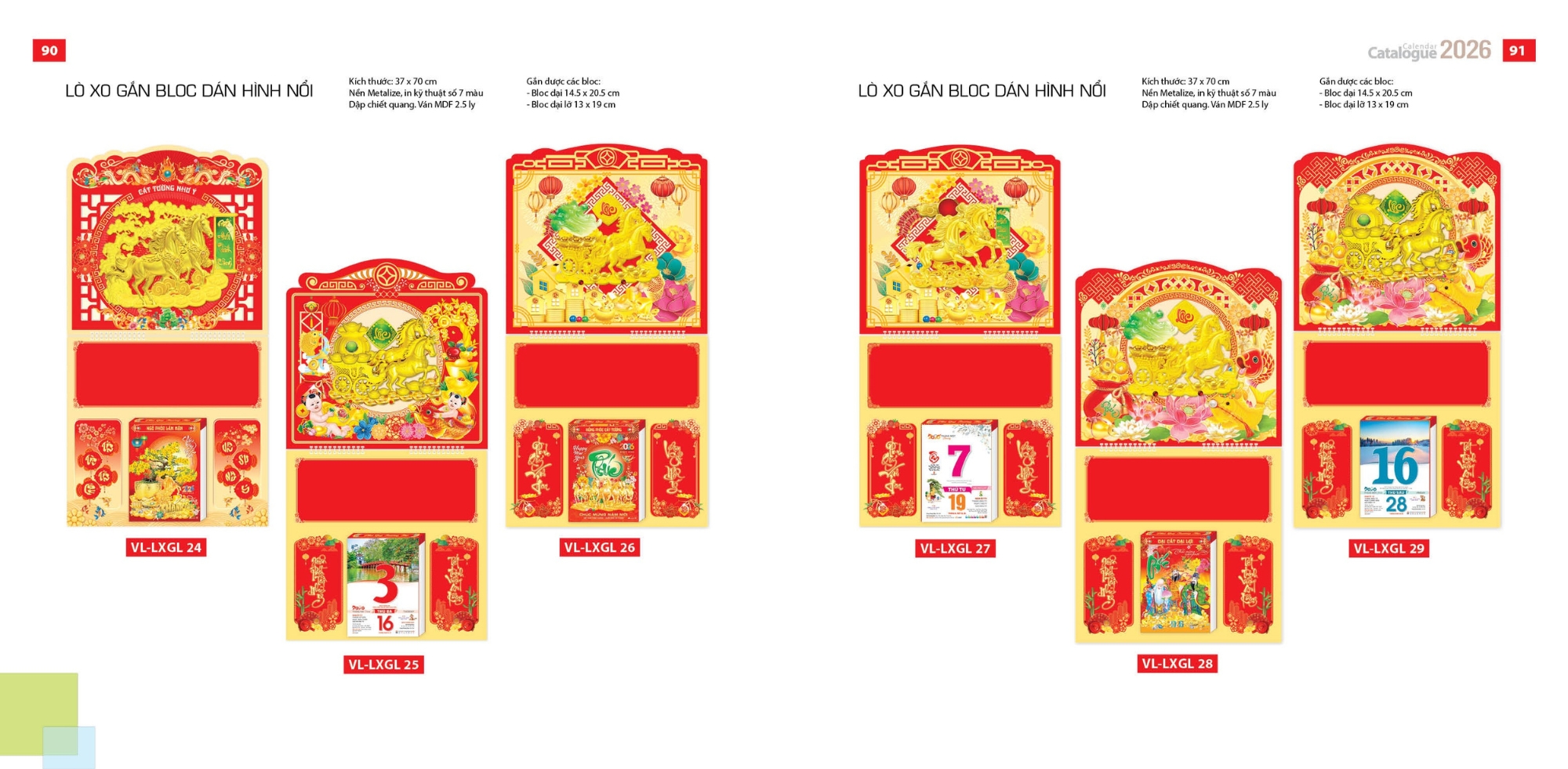 Mẫu lịch bloc độc quyền dạng lò xo giữa Mẫu lịch bloc độc quyền dạng lò xo giữa