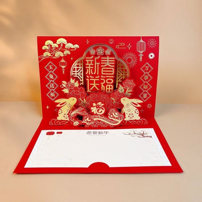 69+ mẫu thiệp chúc Tết có nhạc ấn tượng nhất năm 2026 69+ mẫu thiệp chúc Tết có nhạc ấn tượng nhất năm 2026